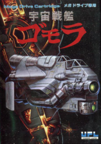 Uchuu Senkan Gomora JP Sega Mega Drive  box art